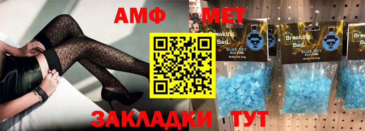 АМФ  АМФЕТАМИН 97%  Amphetamine  hydra зеркало  Вход с VPN  Алушта 
