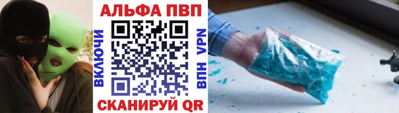 МЕГА маркетплейс Алушта А ПВП Crystall продажа наркотиков