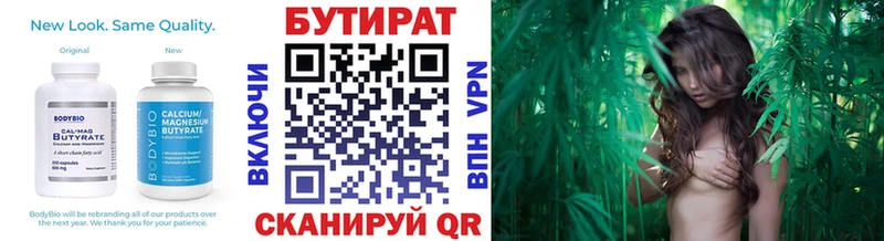 БУТИРАТ BDO  продажа наркотиков  Алушта 