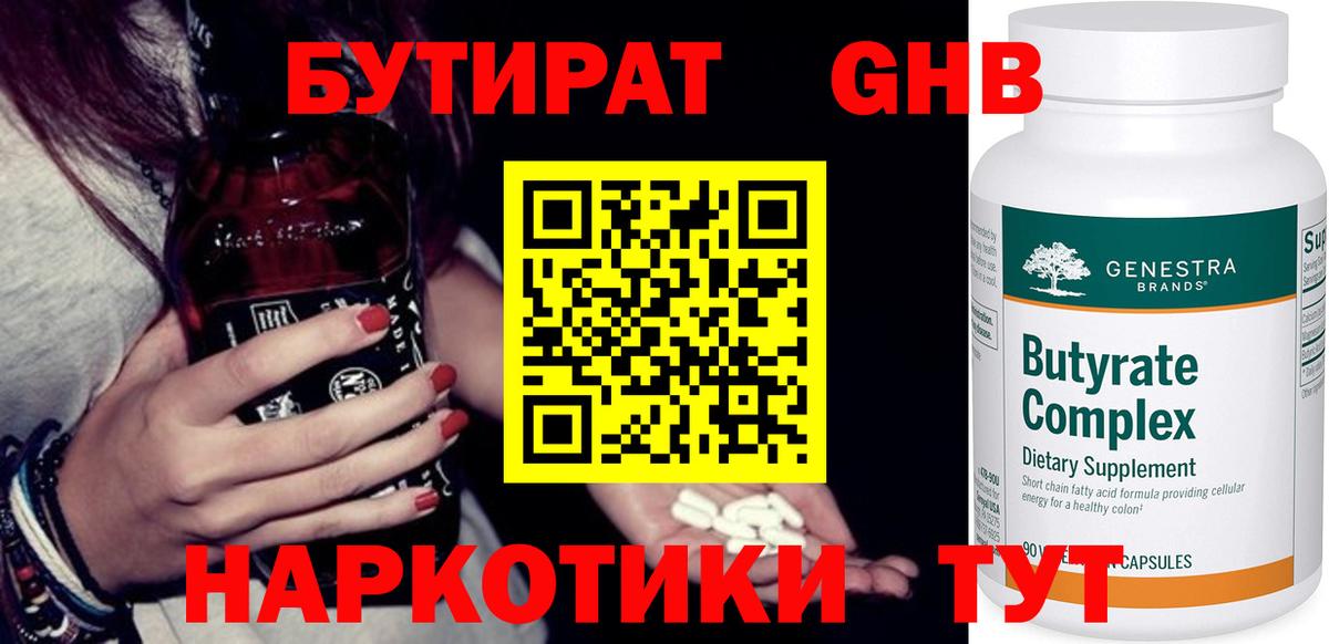 Алушта  Бутират буратино  Бутират  Вход с VPN 