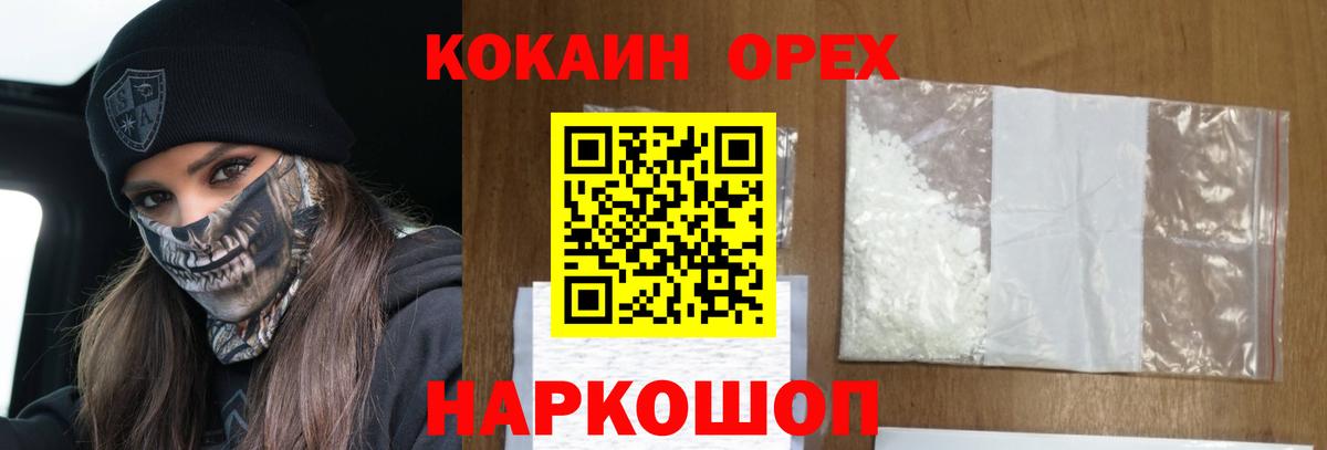 КОКАИН Fish Scale  Cocaine 97%  Алушта  Вход с VPN 