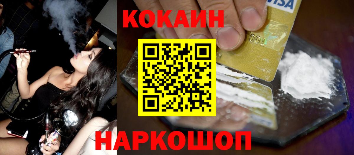 Cocaine  Алушта  COCAIN 98% 