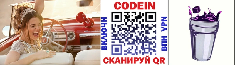 blacksprut как зайти  Алушта  Codein Purple Drank 