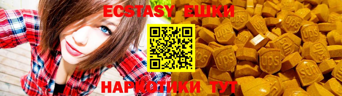 Алушта  Экстази TESLA  ЭКСТАЗИ  Вход с VPN  Ecstasy VHQ 