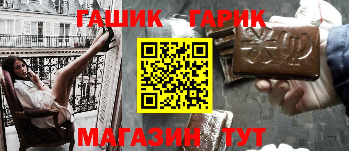 что такое наркотик  Алушта  Гашиш  ГАШИШ Premium  ГАШ гашик 