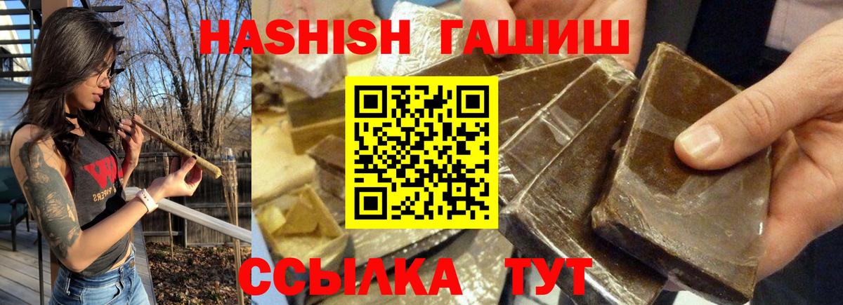 Гашиш  Гашиш Premium  ГАШ Изолятор  Вход с VPN  Алушта 