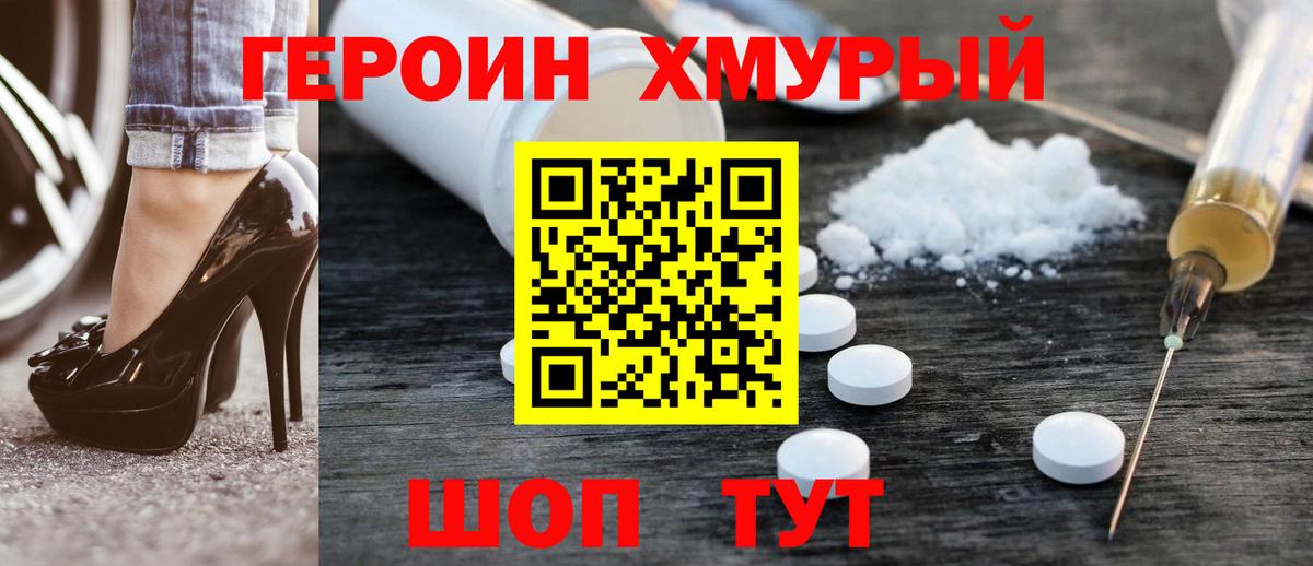 Алушта  ГЕРОИН белый  ГЕРОИН  Вход с VPN 