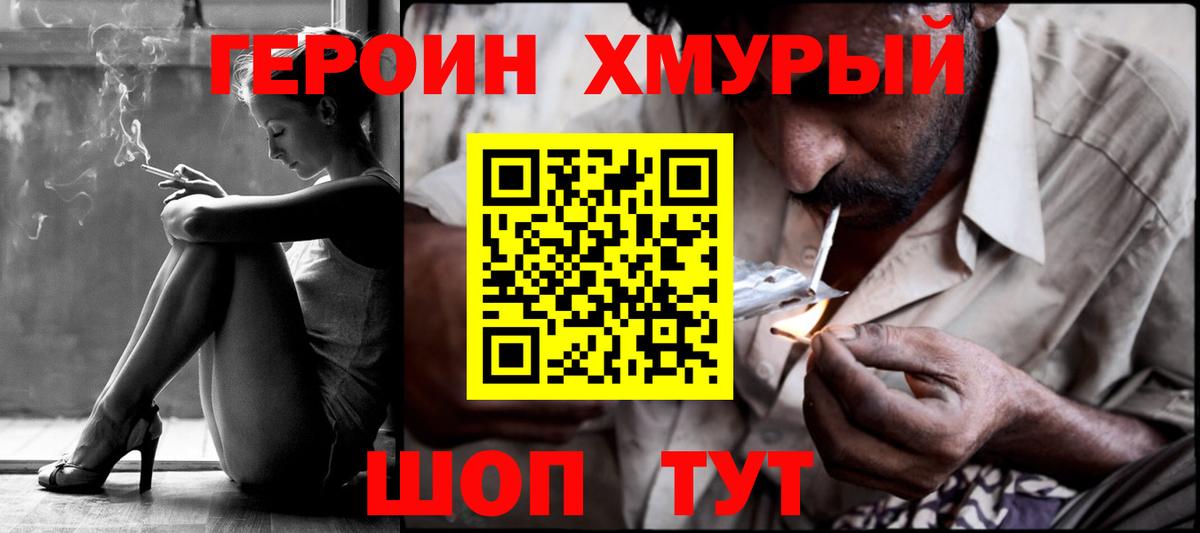 ГЕРОИН  Алушта  ГЕРОИН афганец 