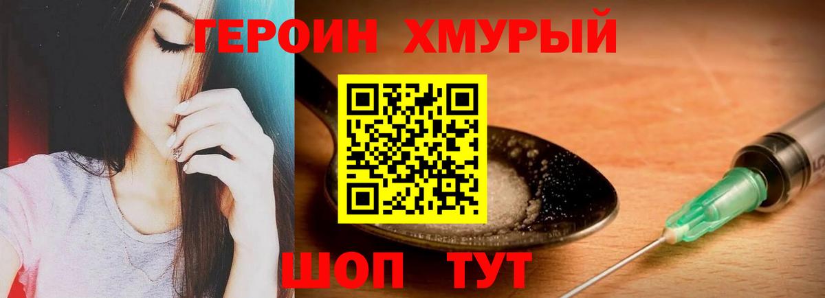 ГЕРОИН Афган Алушта