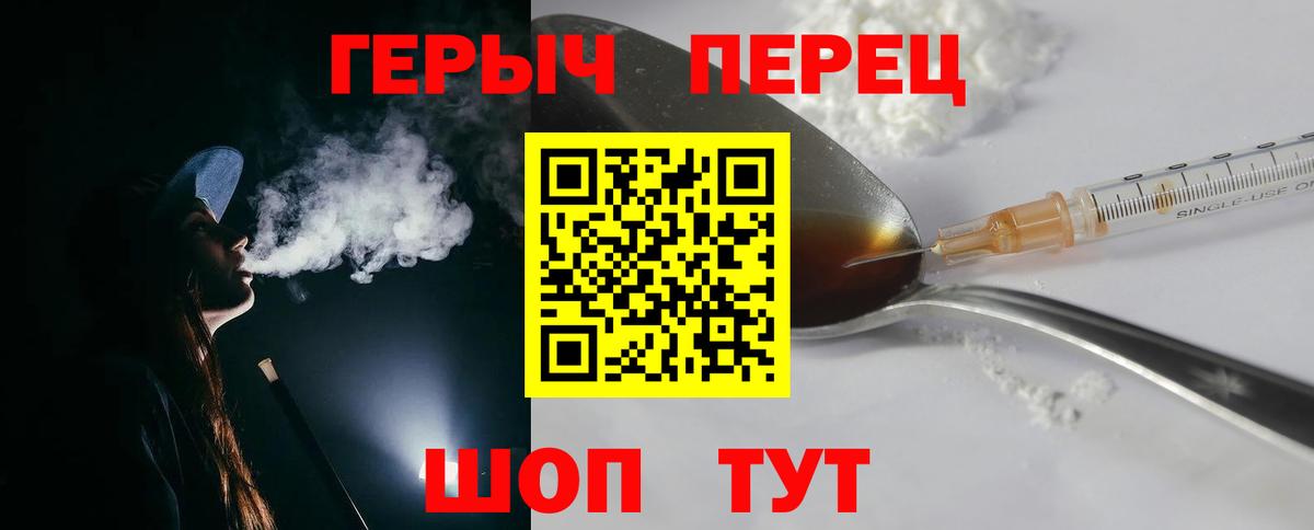 ГЕРОИН Heroin Алушта