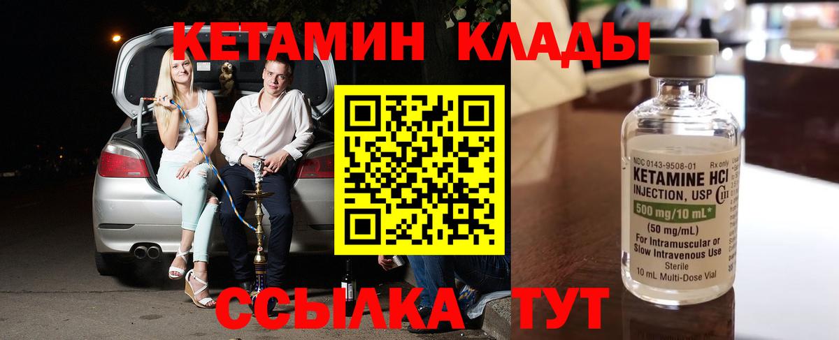 Кетамин ketamine  Вход с VPN  Алушта  Кетамин VHQ 