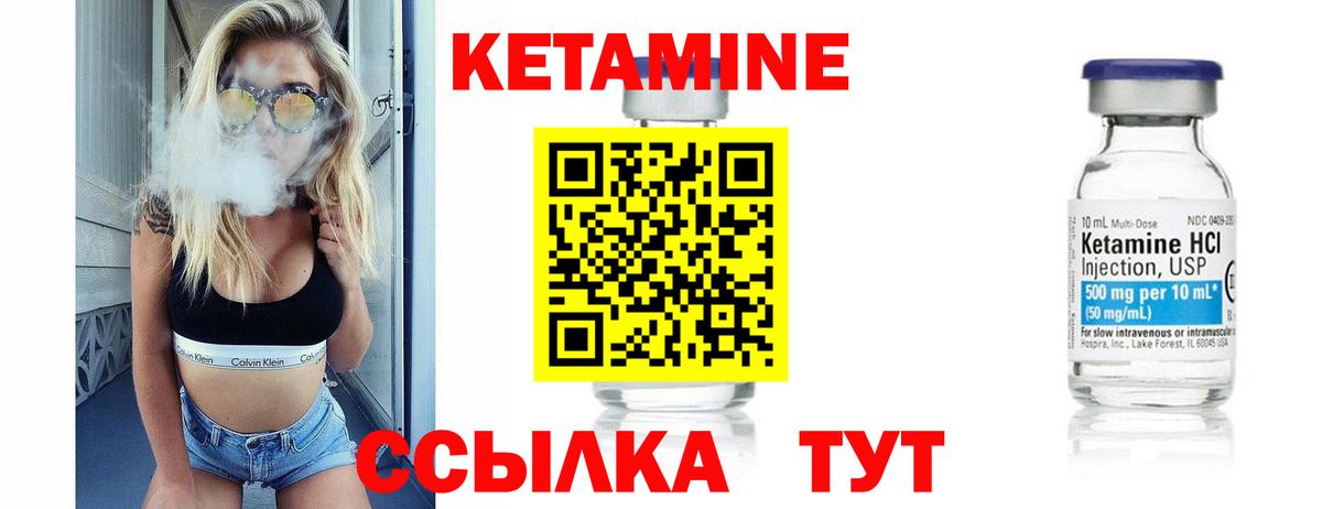 Кетамин ketamine Алушта
