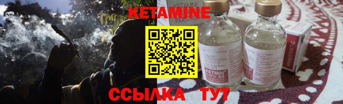 КЕТАМИН ketamine  Алушта 