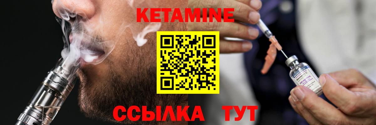 КЕТАМИН VHQ Алушта