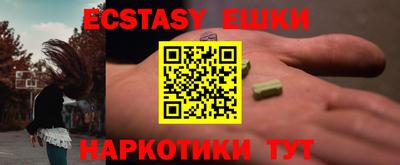 ECSTASY Абакан
