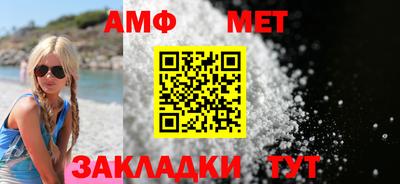 меф Абинск