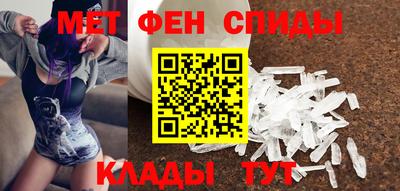 меф Абинск