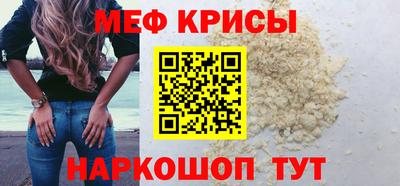 мефедрон VHQ Абакан