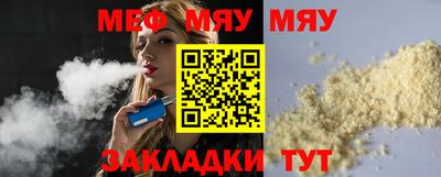 меф Абинск
