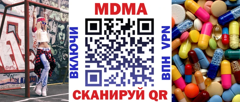 мориарти официальный сайт  продажа наркотиков  Алушта  МДМА VHQ 