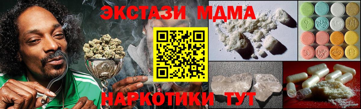MDMA кристаллы Алушта