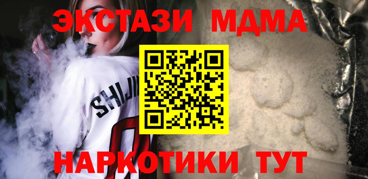 МДМА кристаллы  Алушта  МДМА crystal 