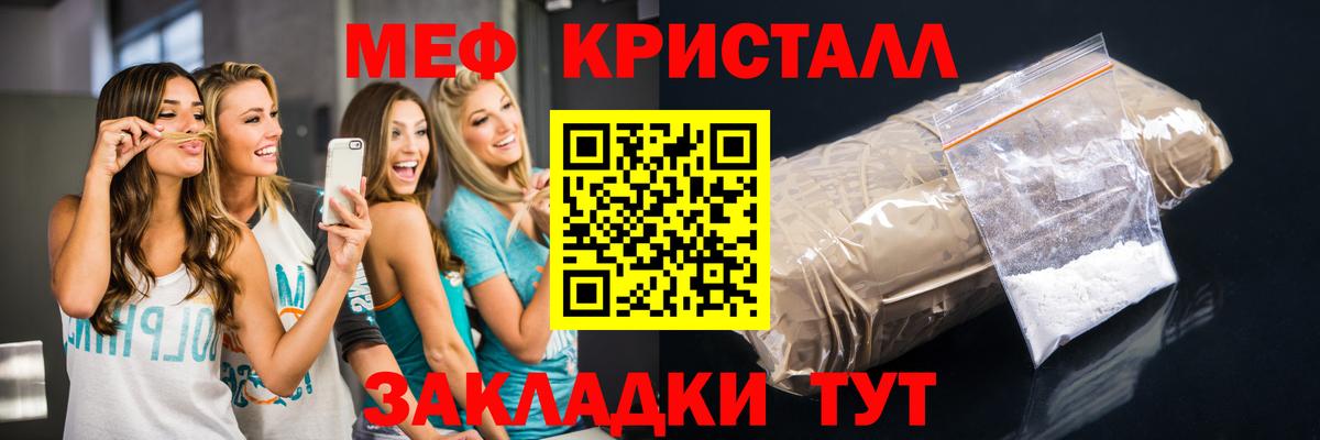 Меф  Алушта