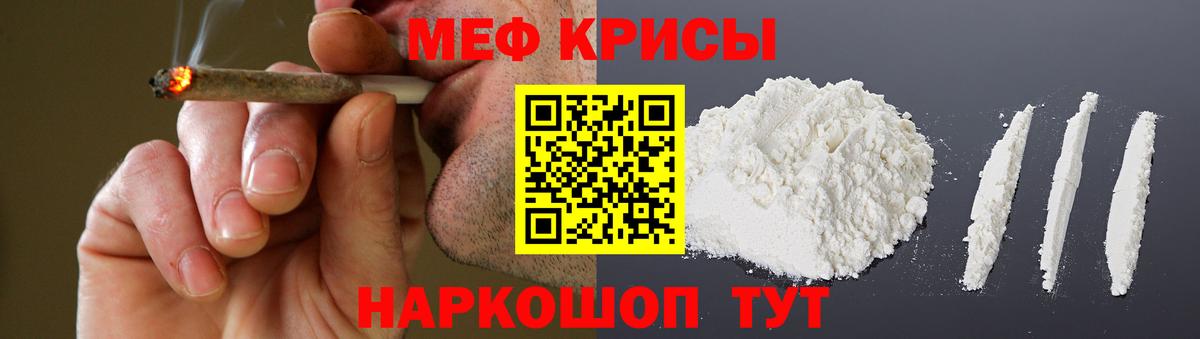 дарнет шоп  МЯУ-МЯУ  Алушта  Меф кристаллы  Вход с VPN  Мефедрон 4 MMC 