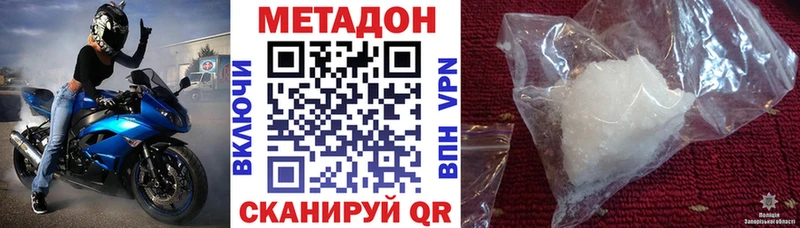 Метадон methadone  Алушта 