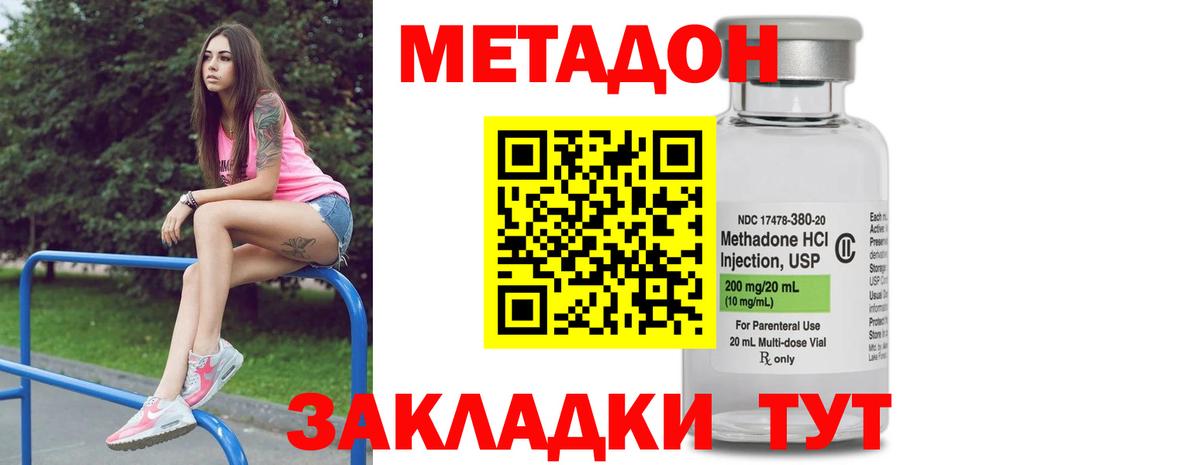 Метадон кристалл Алушта