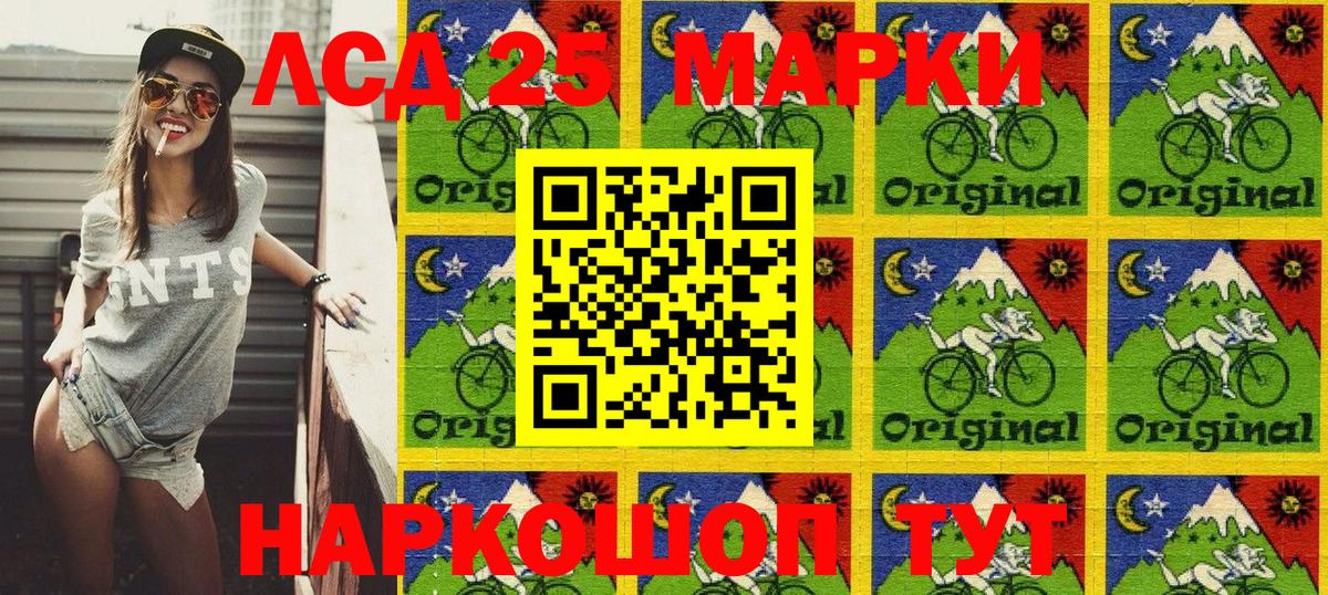 Марки 25I-NBOMe 1,5мг Алушта