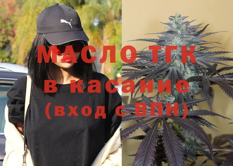 ТГК THC oil  наркошоп  гидра зеркало  Алушта 