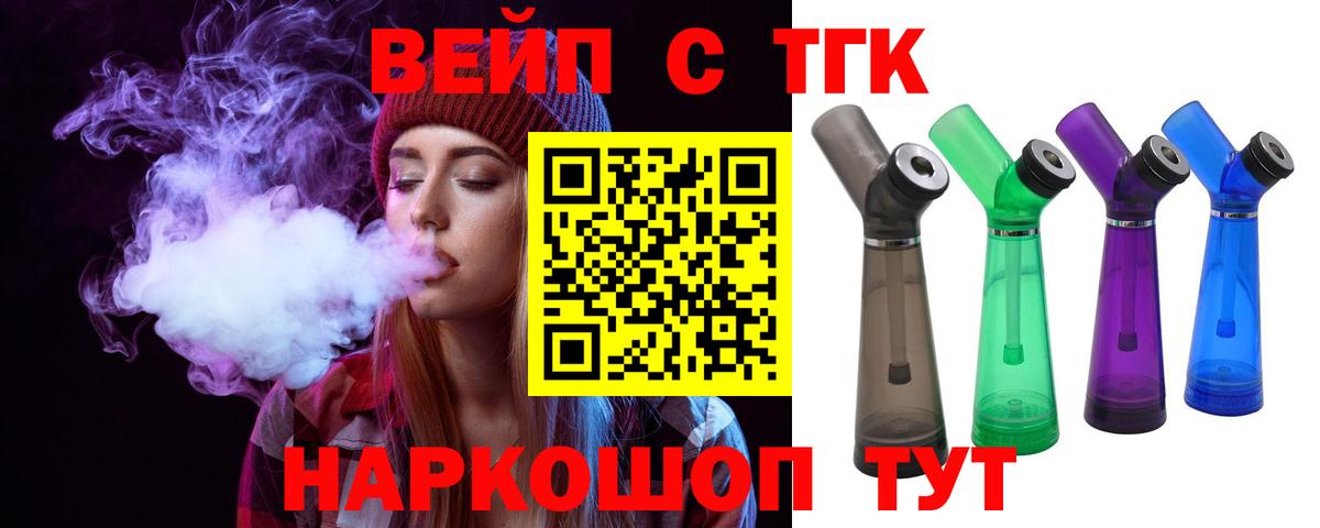 Дистиллят ТГК Wax  Вход с VPN  Алушта  ТГК вейп с тгк 