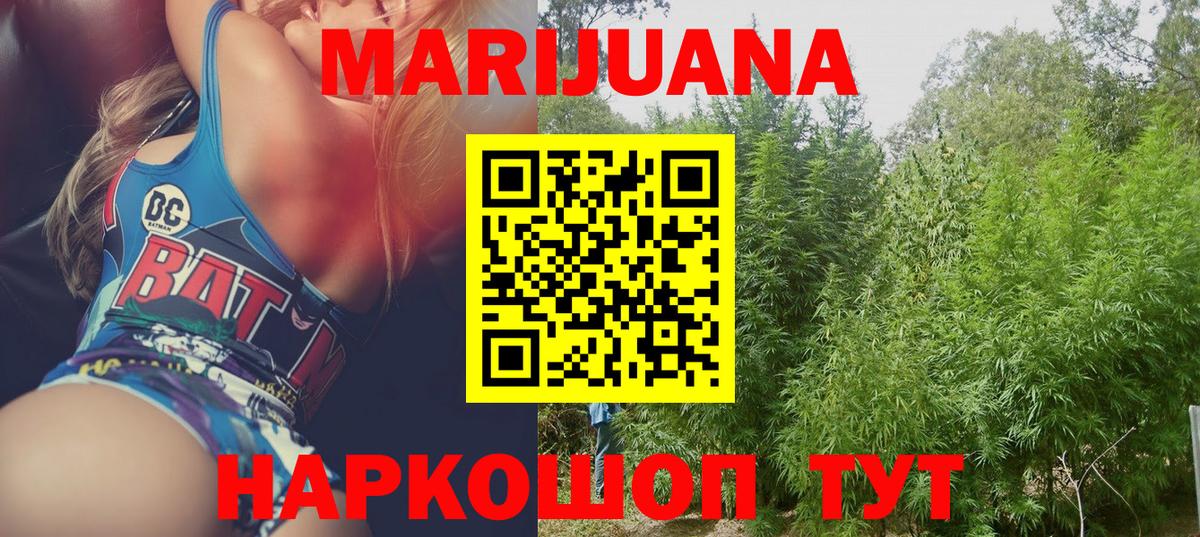 Бошки марихуана Ganja Алушта
